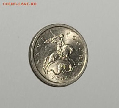 1 копейка 2003 СП Гравировка 39 Очень редкая - IMG_20260125_213254