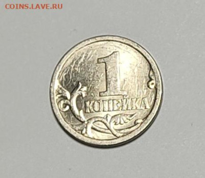 1 копейка 2003 СП Гравировка 39 Очень редкая - IMG_20260125_213510