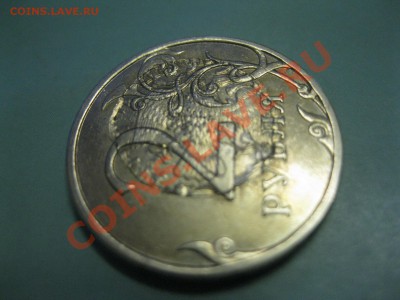 2 рубля 2008г. Орёл на реверсе - IMG_3441