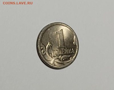 1 копейка 2003 СП Гравировка 26 Самая редкая Идеальная - IMG_20260125_210617