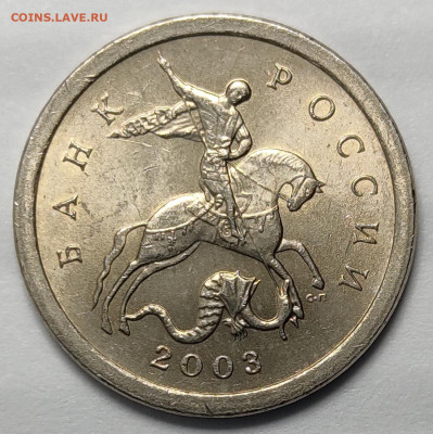 1 копейка 2003 СП Гравировка 26 Самая редкая Идеальная - IMG_20260125_202501