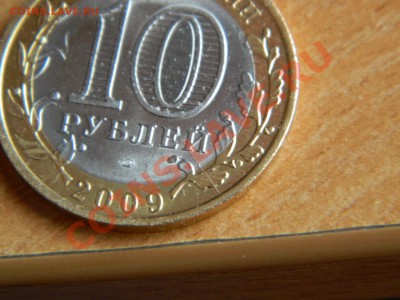 Раскол...Кировская область 2009 г. СПМД.Состояние!!! - Изображение 549