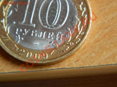 Раскол...Кировская область 2009 г. СПМД.Состояние!!! - Изображение 551