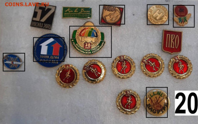 Значки различные ассорти 4 - фикс цена - 04-02-26 - 20260201_155135