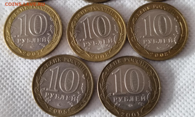 БИМ 10₽ Солянка (ДГР, Области, Гагарин, Огонь) - IMG_20260202_135059849 (1)