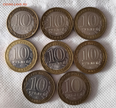 БИМ 10₽ Солянка (ДГР, Области, Гагарин, Огонь) - IMG_20260202_135027222 (1)