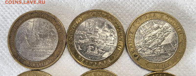 БИМ 10₽ Солянка (ДГР, Области, Гагарин, Огонь) - IMG_20260202_134616965 (1)