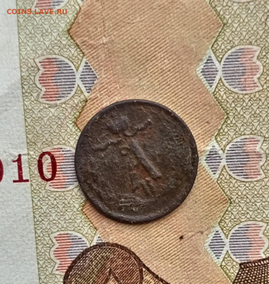 4 копейки 1873, 74,75 Е. М., Александр ll - IMG_20260202_102207_edit_115487204357113