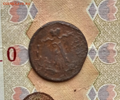 4 копейки 1873, 74,75 Е. М., Александр ll - IMG_20260202_102256_edit_115408813102647