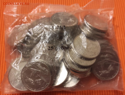 25р Армейские международные игры, пакетик (50шт). Фикс - Армейские игры пакетик