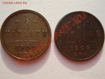 2 копейки 1909г.  до 01.03.12г. 22:00МСК - DSCN0089 (Large)