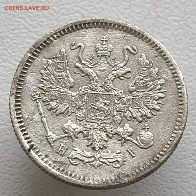 10 копеек 1868 года До 08.02.2026 в 22.00 мск - IMG20260201153236