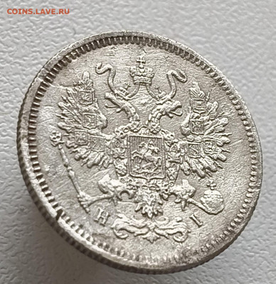 10 копеек 1868 года До 08.02.2026 в 22.00 мск - IMG20260201153243