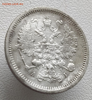 10 копеек 1888 года До 08.02.2026 в 22.00 мск - IMG20260201152952