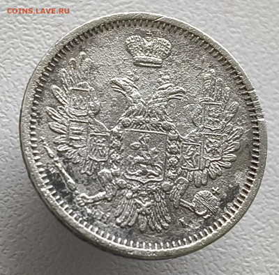 10 копеек 1855 года До 08.02.2026 в 22.00 мск - IMG20260201152502