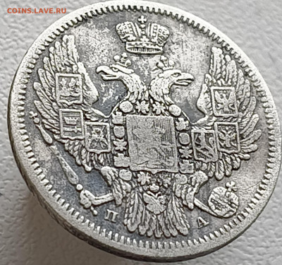 10 копеек 1846 года До 08.02.2026 в 22.00 мск - IMG20260201142034