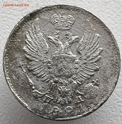 5 копеек 1821 года До 08.02.2026 в 22.00 мск - IMG20260201152333