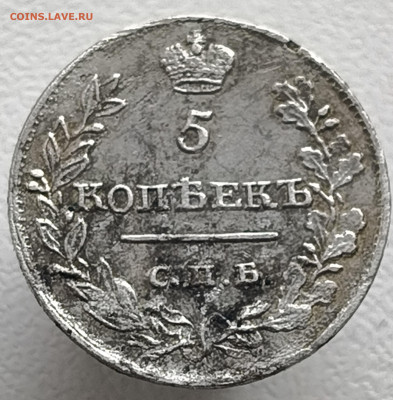 5 копеек 1821 года До 08.02.2026 в 22.00 мск - IMG20260201152407