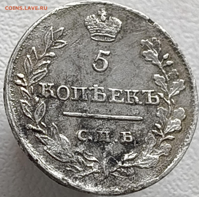 5 копеек 1821 года До 08.02.2026 в 22.00 мск - IMG20260201152412