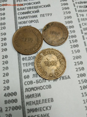 ШПИЦБЕРГЕН на подлинность и оценку - photo_2026-02-02_11-24-00