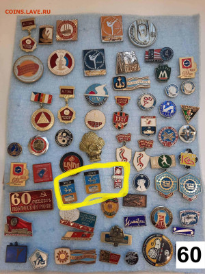 Значки различные ассорти 4 - фикс цена - 04-02-26 - Значки различные ассорти 4 - фикс цена - 04-02-26 1