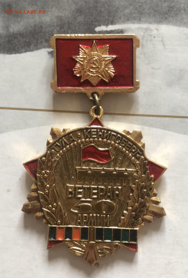 Ветеран 50 армии 7.2.26 22.00 МСК . - IMG_8620