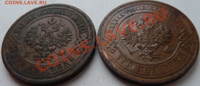 3 копейки 1913,1915 до 02.03.2012 (22.00) - 3копаверс