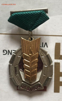 Золотой Колос ЦК ВЛКСМ  7.2.26 22.00 МСК . - IMG_8626