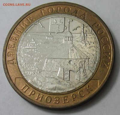 10 рублей 2008 г. Приозерск ММД. До 05.02.26 - Приозерск М.JPG