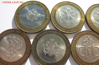 10 рублей набор Министерств. До 05.02.26 - IMG_3753.JPG