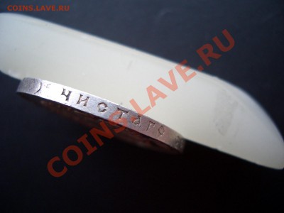 Рубль 1913 г. 300 лет Дома Романовых, выпуклый. - 1851 009