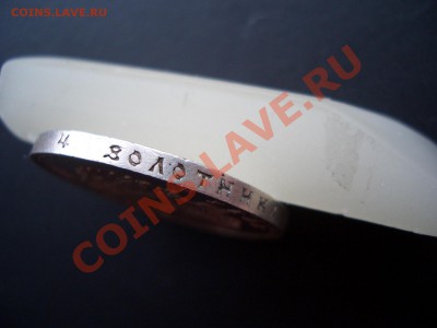 Рубль 1913 г. 300 лет Дома Романовых, выпуклый. - 1851 008