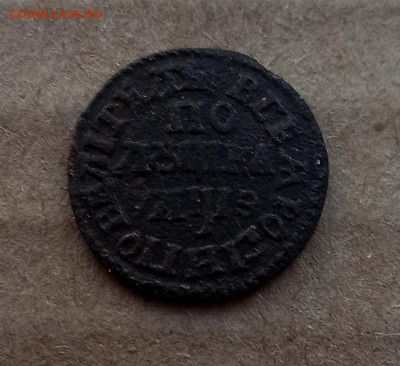 Полушка 1707 года  , до 07 .02 в 22.00 мск - 1770029310646