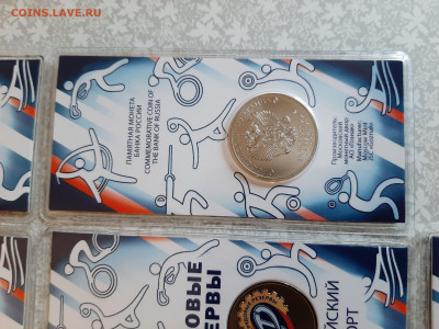 25 рублей 2025 Трудовые резервы (фикс) - 20260202_155748