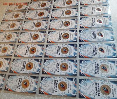 25 рублей 2025 Трудовые резервы (фикс) - 20260202_155705