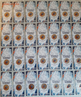 25 рублей 2025 Трудовые резервы (фикс) - 20260202_155640