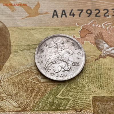 5копеек 2005г - IMG_3617