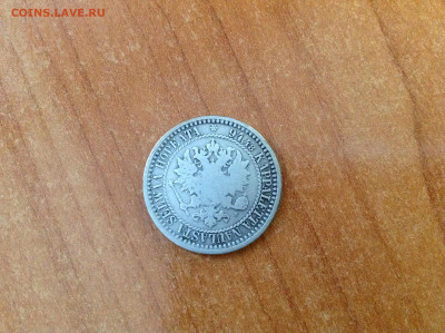 1 маркка 1865г. - IMG_7835[1].JPG