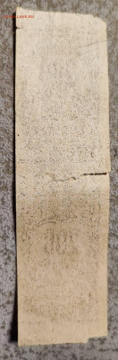 200 коп членская общества потребителей 2шт 06.02 - 1769969143571