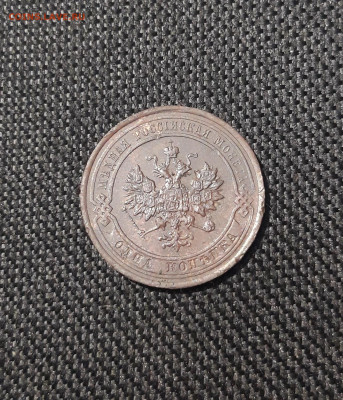 Николай II 1 Копейка 1914 года До 08.02 - 20250725_230112