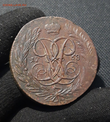 Елизавета Петровна 5 Копеек 1758 года До 08.02 - 20260104_182122