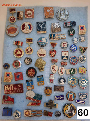 Значки различные ассорти 4 - фикс цена - 04-02-26 - 20260201_154817