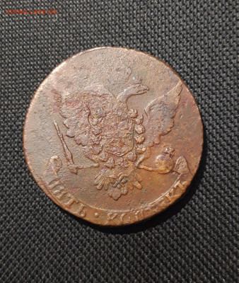 Елизавета Петровна 5 Копеек 1758 года (3) До 08.02 - 20260104_181143