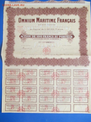 Акция .Франция. 1926 год. Все купоны - IMG_9900.JPG