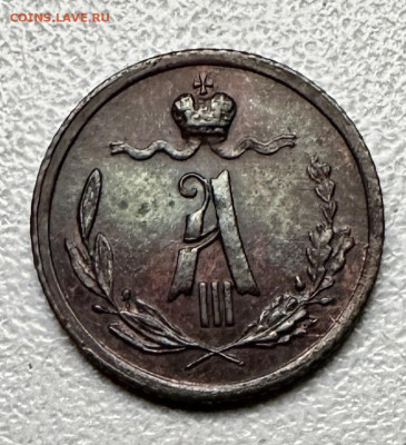 4 копейки 1890,  1899, и 1910 - IMG_1197