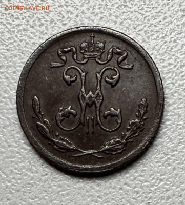 4 копейки 1890,  1899, и 1910 - IMG_1189