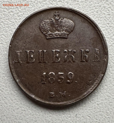 4 копейки 1890,  1899, и 1910 - IMG_1191