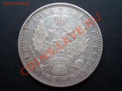 Рубль 1851 г. СПБ-ПА - 1851