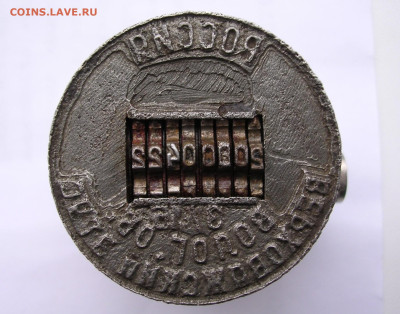 Штамп наборный телеграфный до 8.02.26. - DSCN6234.JPG