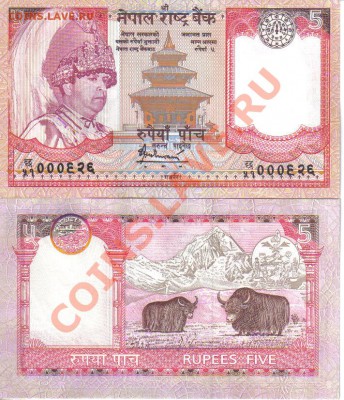Непал 1,2,5 рупий 1981-2008 пресс до 1.03 21.00мск - Непал 5 рупий 2002-05